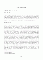방송대_22학년도1학기)_사회복지법제와실천(공통) - 사회복지법 하나를 선택하여 법의 주요 내용을 정리하고, 코로나 이후 사회적 위험에 대처하기 위하여 동 법에서 추가되거나 변경될 필요가 있는 내용 및 본인의 생각을 작성하시오 2페이지