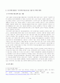 방송대_22학년도1학기)_사회복지법제와실천(공통) - 사회복지법 하나를 선택하여 법의 주요 내용을 정리하고, 코로나 이후 사회적 위험에 대처하기 위하여 동 법에서 추가되거나 변경될 필요가 있는 내용 및 본인의 생각을 작성하시오 3페이지