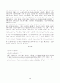 방송대_22학년도1학기)_사회복지법제와실천(공통) - 사회복지법 하나를 선택하여 법의 주요 내용을 정리하고, 코로나 이후 사회적 위험에 대처하기 위하여 동 법에서 추가되거나 변경될 필요가 있는 내용 및 본인의 생각을 작성하시오 4페이지