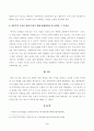 방송대_22학년도1학기)_헌법논증이론(공통) 4페이지