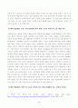 방송대_22학년도1학기)_헌법논증이론(공통) - 외국에 p라는 내용의 법률 L이 있다는 것 자체가 우리나라에서 p라는 내용의 법률 L을 입법하는 것은 합헌이다라는 헌법규범명제를 찬성하는 총체적이고 독자적인 논거가 된다 3페이지