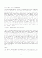 방송대_22학년도1학기)_중국현대문학론(공통) - 5 2페이지