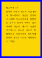 청소년복지론 ) 잔여적 측면과 제도적 측면에서의 청소년복지 개념을 설명하고, 청소년복지를 실천하는 있어서 잔여적 측면이 강조되어야 하는지, 제도적 측면이 강조되어야 하는지 1페이지