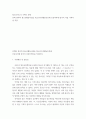 청소년지도사 기획 ) 선택 분야의 청소년활동사업을 청소년수련활동인증제 인증목차에 맞추어 사업 기획서를 작성 2페이지