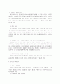 청소년지도사 기획 ) 선택 분야의 청소년활동사업을 청소년수련활동인증제 인증목차에 맞추어 사업 기획서를 작성 7페이지