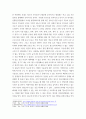 청소년지도사 사전과제 ) 빅데이터 활용 - 청소년관련 데이터 분석을 통한 청소년활동 연계 및 활용방안 3페이지