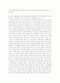 청소년지도사 사전과제 ) 빅데이터 활용 - 청소년관련 데이터 분석을 통한 청소년활동 연계 및 활용방안 4페이지