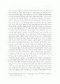 청소년지도사 사전과제 ) 빅데이터 활용 - 청소년관련 데이터 분석을 통한 청소년활동 연계 및 활용방안 5페이지