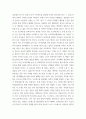 청소년지도사 사전과제 ) 빅데이터 활용 - 청소년관련 데이터 분석을 통한 청소년활동 연계 및 활용방안 6페이지