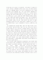 텔레마케팅 ) 마케팅 외부환경분석과 내부환경분석에 대해 설명하고, 실제 기업 또는 브랜드를 선정하여 마케팅 외부환경분석과 내부환경분석을 해봅시다 4페이지