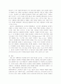 텔레마케팅 ) 마케팅 외부환경분석과 내부환경분석에 대해 설명하고, 실제 기업 또는 브랜드를 선정하여 마케팅 외부환경분석과 내부환경분석을 해봅시다 5페이지