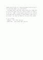 텔레마케팅 ) 마케팅 외부환경분석과 내부환경분석에 대해 설명하고, 실제 기업 또는 브랜드를 선정하여 마케팅 외부환경분석과 내부환경분석을 해봅시다 6페이지