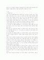 특수아상담 ) 세계보건기구(WHO)에 따른 장애의 의미에 관해 예를 들어 설명하고, 장애를 바라보는 관점이 왜 중요한지 서술하시오 3페이지