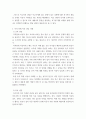 특수아상담 ) 특수아동의 장애유형 한 가지를 선택하고 장애특성을 고려한 가상의 상담사례를 상담과정에 따라 작성해보십시오 4페이지