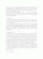 특수아상담 ) 특수아동의 장애유형 한 가지를 선택하고 장애특성을 고려한 가상의 상담사례를 상담과정에 따라 작성해보십시오 5페이지
