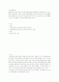특수아통합교육 ) 장애유아의 유아교육기관 입학 준비절차에 대해 순서에따라 실시되어져야 하는 업무, 활동 등에 대하여 논하시오 2페이지