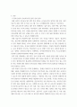 특수아통합교육 ) 장애유아의 유아교육기관 입학 준비절차에 대해 순서에따라 실시되어져야 하는 업무, 활동 등에 대하여 논하시오 3페이지