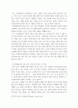 특수아통합교육 ) 장애유아의 유아교육기관 입학 준비절차에 대해 순서에따라 실시되어져야 하는 업무, 활동 등에 대하여 논하시오 5페이지