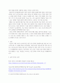 특수아통합교육 ) 장애유아의 유아교육기관 입학 준비절차에 대해 순서에따라 실시되어져야 하는 업무, 활동 등에 대하여 논하시오 6페이지