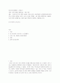 하루키와 함께하는 고전읽기 ) 양 사나이의 크리스마스 2페이지