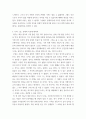 하루키와 함께하는 고전읽기 ) 양 사나이의 크리스마스 4페이지