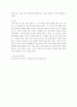하루키와 함께하는 고전읽기 ) 양 사나이의 크리스마스 5페이지