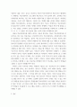 학교사회복지론 ) 우리나라의 학교사회복지의 발달과정을 정리하고 학교사회복지의 제도적 활성화를 방법을 제시하시오 5페이지