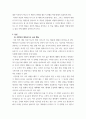 학습심리학 ) 본인 및 주변인의 변화시키고 싶은 행동 3가지를 선택하여 수업 중 배운 학습의 원리를 이용하여 그 행동을 변화시킬 수 있는 방법을 설명하고학습 계획을 세워보시기 바랍니다 3페이지
