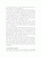 학습심리학 ) 본인 및 주변인의 변화시키고 싶은 행동 3가지를 선택하여 수업 중 배운 학습의 원리를 이용하여 그 행동을 변화시킬 수 있는 방법을 설명하고학습 계획을 세워보시기 바랍니다 4페이지