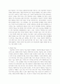 학습심리학 ) 학습 이론 중 하나를 본인이 경험한 학습 경험을 통해 설명하고, 본인 또는 주변 지인의 변화시키고 싶은 학습 관련 행동 3가지를 선택하여 그 행동을 변화시킬 수 있는 방법은 무엇이 있을지 기술하시오 4페이지
