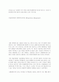 학업계획서 ) 기계공학과에서 경영학과석사지원 OM(operations Management) 2페이지
