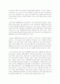 학업계획서 ) 기계공학과에서 경영학과석사지원 OM(operations Management) 3페이지