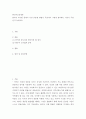 한국어교육개론 ) 한국어 교수법 중에서 가장 유용한 방법이 무엇이며 그렇게 생각하는 이유가 무엇인지 논하시오 2페이지