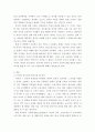 한국어교육개론 ) 한국어 교수법 중에서 가장 유용한 방법이 무엇이며 그렇게 생각하는 이유가 무엇인지 논하시오 3페이지