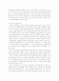 한국어교육개론 ) 한국어 교수법 중에서 가장 유용한 방법이 무엇이며 그렇게 생각하는 이유가 무엇인지 논하시오 4페이지