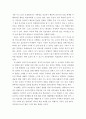 한국어교육개론 ) 한국어 교수법 중에서 가장 유용한 방법이 무엇이며 그렇게 생각하는 이유가 무엇인지 논하시오 5페이지