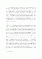 한국어교육개론 ) 한국어 교수법 중에서 가장 유용한 방법이 무엇이며 그렇게 생각하는 이유가 무엇인지 논하시오 6페이지