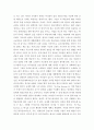 한국어교재론 ) 학문 목적 또는 학습자 변인을 고려한 한국어 교재를 선택해 평가및 분석해 보시오 4페이지