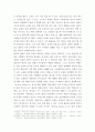 한국어교재론 ) 학문 목적 또는 학습자 변인을 고려한 한국어 교재를 선택해 평가및 분석해 보시오 5페이지