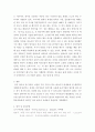 한국어교재론 ) 학문 목적 또는 학습자 변인을 고려한 한국어 교재를 선택해 평가및 분석해 보시오 6페이지