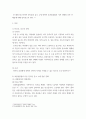 한국어음운론 ) 한국어의 모음 체계에서 단모음의 음소 수에 대해 다양한 견해가 존재한다 3페이지