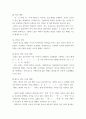 한국어음운론 ) 한국어의 모음 체계에서 단모음의 음소 수에 대해 다양한 견해가 존재한다 4페이지