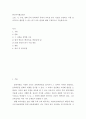 한국어이해교육론 ) 소설, 시, 수필, 설화 등의 문학작품 중에서 교육용 읽기 자료를 선정하고 이를 효과적으로 활용할 수 있는 읽기 교육 방안에 대해 구체적으로 기술하십시오 2페이지