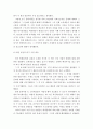 한국어이해교육론 ) 소설, 시, 수필, 설화 등의 문학작품 중에서 교육용 읽기 자료를 선정하고 이를 효과적으로 활용할 수 있는 읽기 교육 방안에 대해 구체적으로 기술하십시오 5페이지