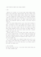 한국어이해교육론 ) 소설, 시, 수필, 설화 등의 문학작품 중에서 교육용 읽기 자료를 선정하고 이를 효과적으로 활용할 수 있는 읽기 교육 방안에 대해 구체적으로 기술하십시오 6페이지