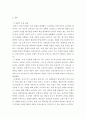 한국어표현교육론 ) 말하기 수업의 단계와 말하기 활동의 유형을 참고하여 초급과 중급 말하기 수업을 위한 교안을 각각 작성 하시오 3페이지