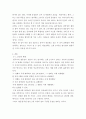 한국어학개론 ) 한국어에서 문장을 확대하는 방식을 설명하고, 이에 사용되는 어미와 전성어미의 목록과 기능에 대해서 논하시오 3페이지