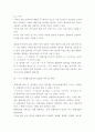한국어학개론 ) 한국어에서 문장을 확대하는 방식을 설명하고, 이에 사용되는 어미와 전성어미의 목록과 기능에 대해서 논하시오 4페이지