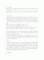 한국어학개론 ) 한국어에서 문장을 확대하는 방식을 설명하고, 이에 사용되는 어미와 전성어미의 목록과 기능에 대해서 논하시오 6페이지