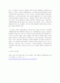 회계원리 ) 국제회계기준의 주요 내용과 도입에 따른 과제는 무엇인지 작성하시오 4페이지